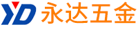 沧州永达五金制造有限公司